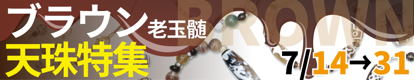 九眼天珠紐ブレス純銀シルバー　立身出世 栄逹栄進 名声獲得　権威や権力獲得❣️ 九眼天珠紐ブレス純銀シルバー 立身出世 栄逹栄進 名声獲得 権威や権力