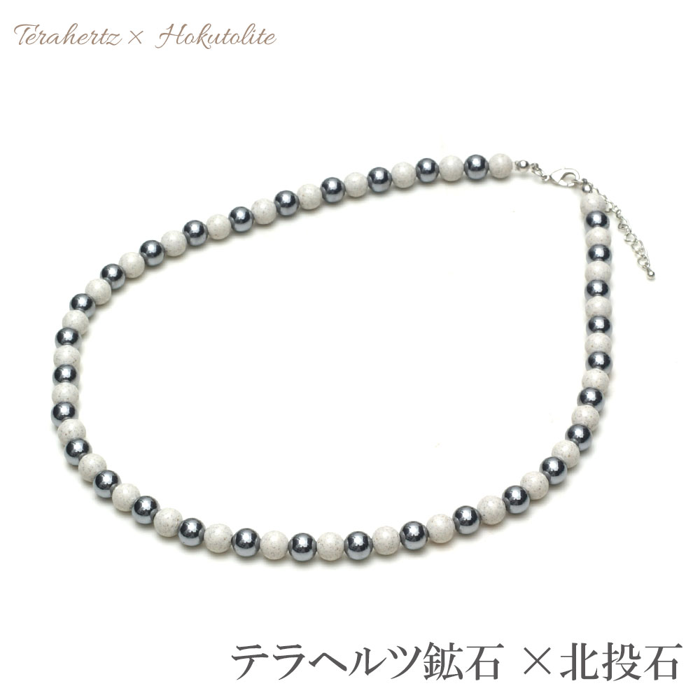 最大88%OFFクーポン OVER-9 テラヘルツ鉱石 北投石 ネックレス 8mm 首周り約50cm 専門機関検査済み 本物 風呂 健康 ジュエリー  チョーカー パワーストーン 天然石