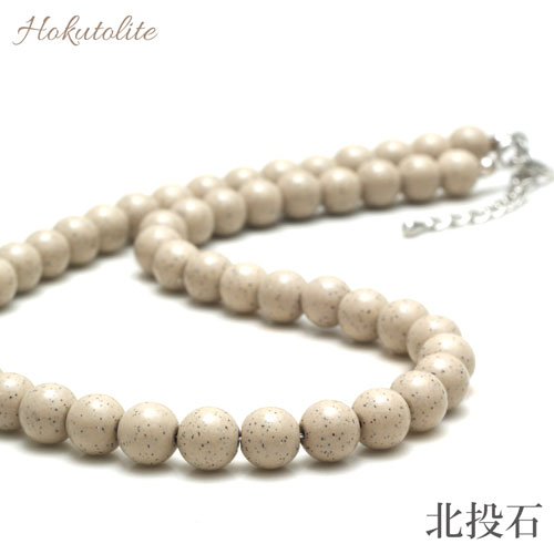 楽天市場】OVER-9 北投石 ネックレス 6mm 首周り約40cm 専門機関