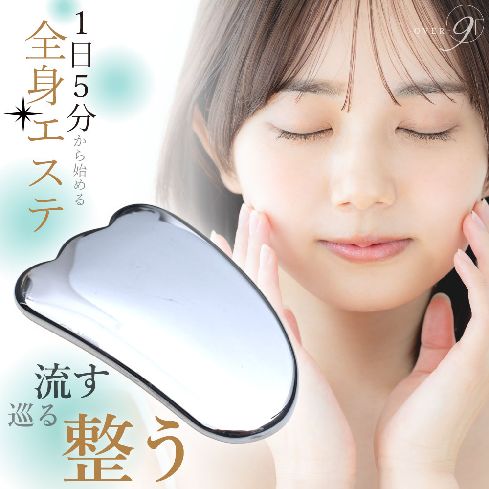 楽天市場】OVER-9 テラヘルツ かっさ プレート のこぎり型(1) 80mm