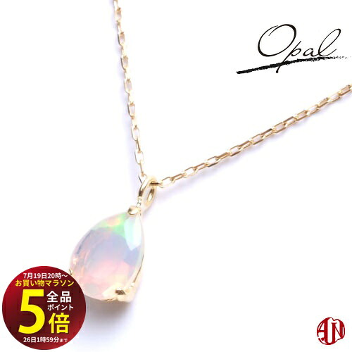 【A.UN jewelry】 エチオピアンオパール ネックレス / ティアドロップ 雫型 / 6mm×4mm / K18(イエローゴールド、ピンクゴールド) / プラチナ / 3本爪タイプ / made in japan / 10月 誕生石 / opal|テラヘルツ 北投石 天珠 OVER-9