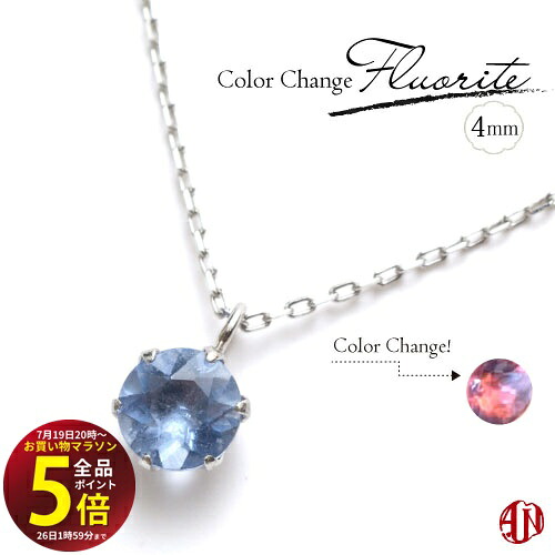 先着10名様！3点おまとめで★10％OFF★【マラソン中はP5倍】 【A.UN jewelry】カラーチェンジ フローライト ネックレス / 4mm / K18（イエローゴールド） / プラチナ / 6本爪タイプ / 5月 誕生石 / Fluorite 蛍石 / 蛍光 /｜テラヘルツ 北投石 天珠 OVER-9