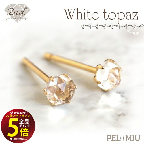 【PEL et MIU】◆セカンドピアス◆ ホワイトトパーズ ローズカット《直径約4mm》 K18 18金 天然石ピアス 軸太 0.9mm つけっぱなし スタッドピアス made in japan ペル エ ミュウ A.UN｜テラヘルツ 北投石 天珠 OVER-9