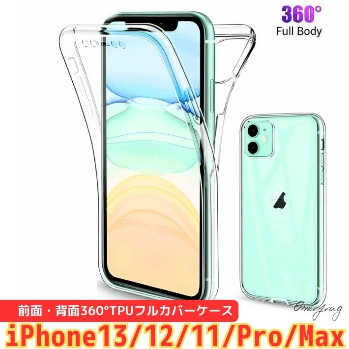 楽天市場】ポイント5倍360° フルカバー TPU ケース 保護ケース 全面