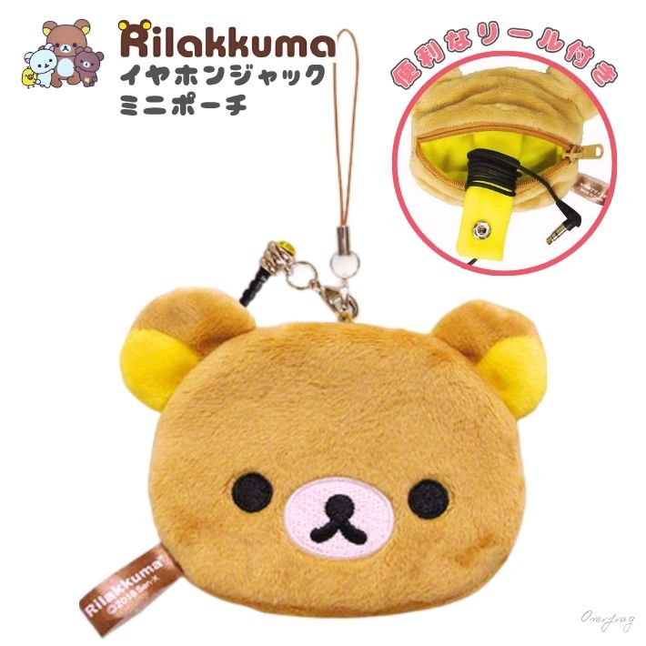 楽天市場】リラックマ ワイヤレスイヤホン 充電ケース付き Bluetooth