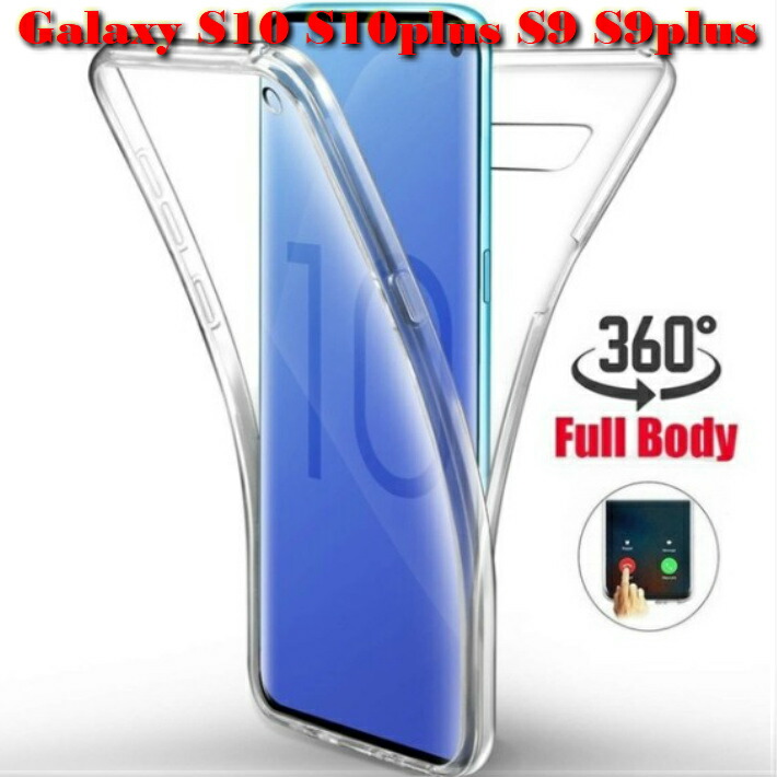 楽天市場 360 フルカバー 保護ケース 全面保護 ギャラクシー Galaxy S10 S9 S10plus S9plus ケース クリア カバーケース クリアケース スーパークリア エッジ 高透過率 サムスン 3d ラウンドエッジ 対応 おしゃれ ポイント消化 ファッション雑貨オーバーフラッグ