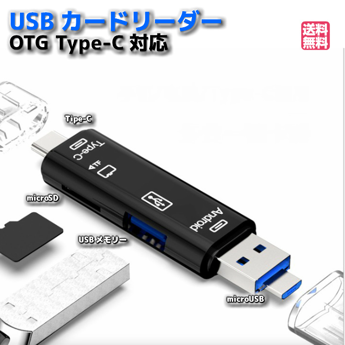 楽天市場】Lazos スマホ マルチカードリーダー OTG Lightning Type-C USBプラグ USB3.0 高速転送 高速データー転送  SDカード microSDカード USBメモリー USB2.0 iPhone iPad PC Android Windows Mac ノートパソコン  タブレット カメラ カードリーダー 機種変更 データー ...