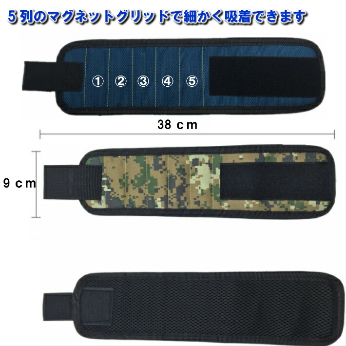 5マグネット