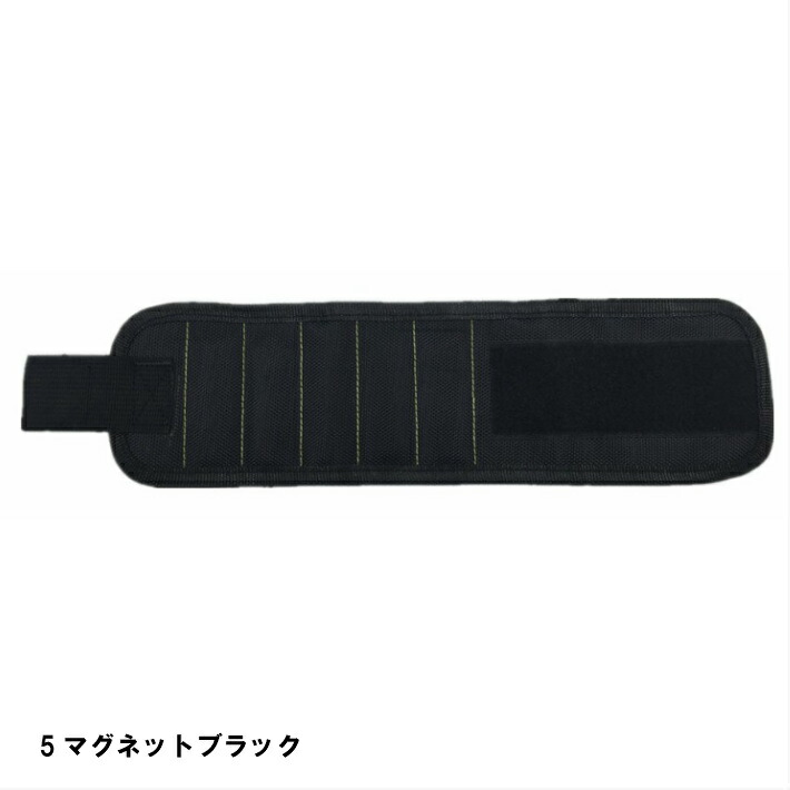 5マグネット