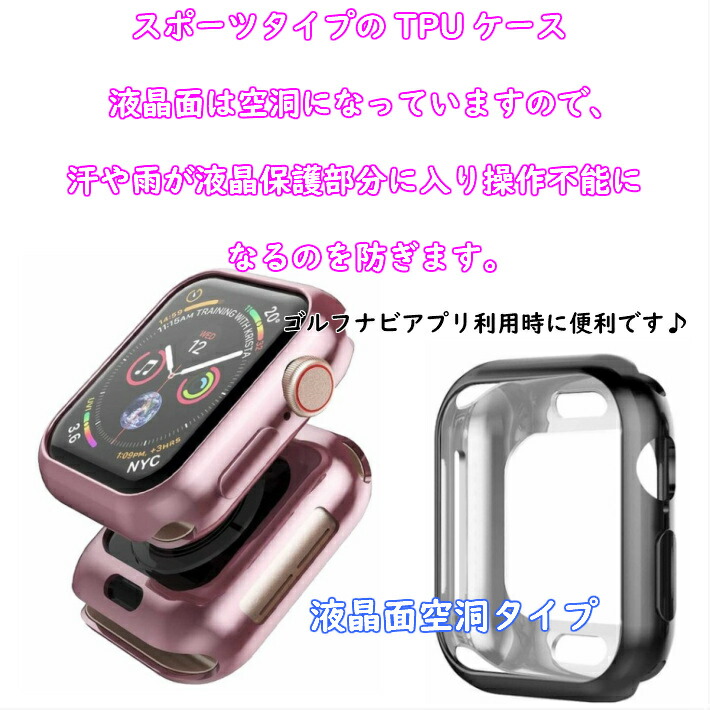 楽天市場 ふちのみタイプ アップルウォッチ6 Se Se スポーツ ゴルフ 用 Tpu ケース Apple Watch Series 4 本体 カバー ケース 全面保護 ケース 38mm 42mm シリーズ4 保護ケース 薄い ゴールド ブラック シルバー ローズ クリア 透明 耐衝撃 Sss ファッション雑貨