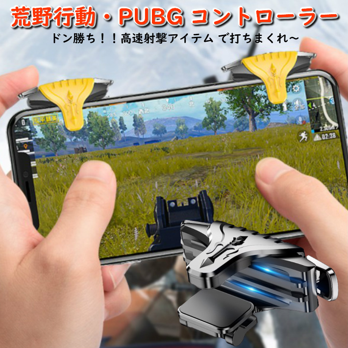 楽天市場 F01 荒野行動 Pubg コントローラー ボタン 射撃ボタン 最新 モバイルゲームコントローラー スマホ用 ゲームパッド Iphone Android 左右２個 高感度 感度抜群 高耐久ボタン 照準 アタッチメント ドン勝 押しボタン 装着簡単 ポイント消化 Sss ファッション雑貨