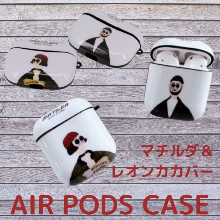 楽天市場 エアポッツ エアポッズプロ Airpods カバー ケース Pro Proケース マチルダ レオン かわいい 笑顔 耐衝撃 衝撃吸収 収納 シリコン おしゃれ かわいい 可愛い シンプル 韓国 第一第 二世代 兼用 第三世代 堅牢カバー ブルートゥース イヤホンカバー