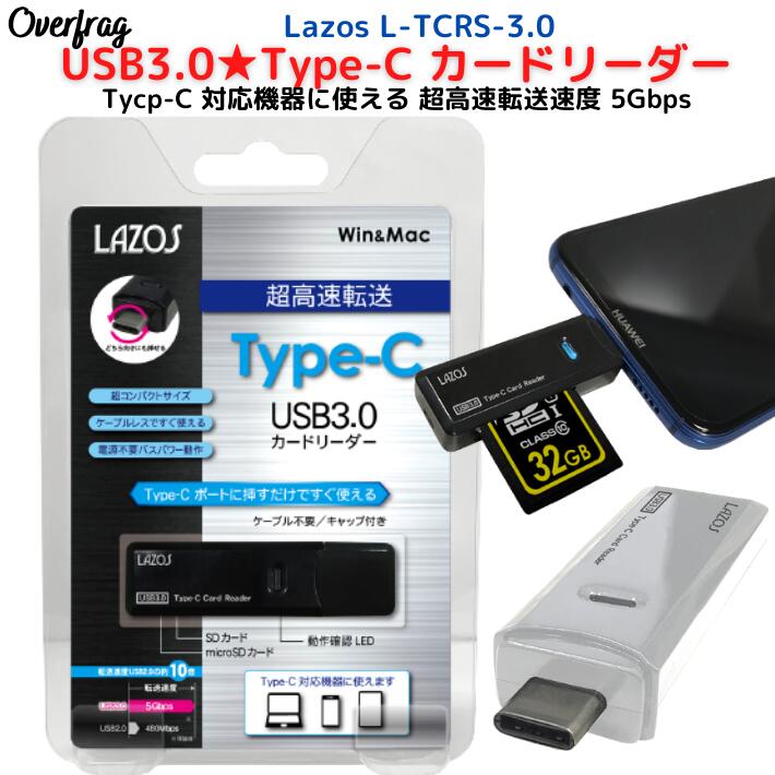 楽天市場】Lazos スマホ マルチカードリーダー OTG Lightning Type-C USBプラグ USB3.0 高速転送 高速データー転送  SDカード microSDカード USBメモリー USB2.0 iPhone iPad PC Android Windows Mac ノートパソコン  タブレット カメラ カードリーダー 機種変更 データー ...