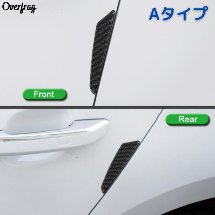 楽天市場 車 ドアエッジプロテクター ドアパンチ ドアガード ドアモール ドア傷防止 ドア ドアのぶ サイドミラー 傷 防止 シート 保護 ドア用 ステッカー プロテクター カーボン調 ガンメタ ブラック シルバー おしゃれ プレゼント ポイント消化 Sss ファッション雑貨