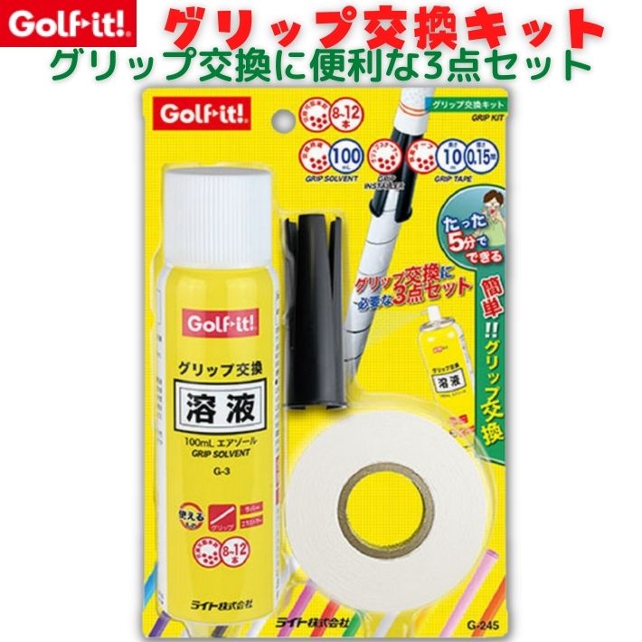 楽天市場】とびえもん 飛び衛門 とびえもんゴルフグリップ TPR ゴルフグリップ 4本セット グリップ 交換 TOBIEMON ゴルフ用品 ドライバー  ウッド アイアン スポーツ用品 ウッド＆アイアン用 グリップ力アップ TBE メンズ グッズ 小物 オールシーズン 纏め買い おしゃれ ...