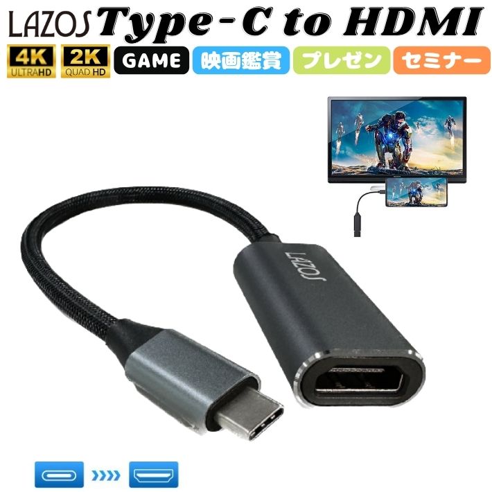 楽天市場】Lazos 2in1 Type C ハブ L-CH2 Type-C to HDMI 2ポート メス