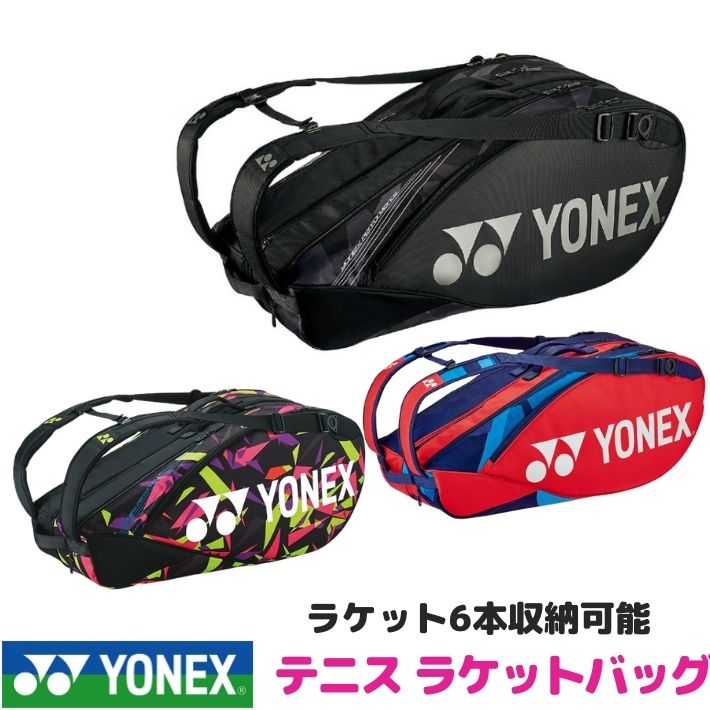 楽天市場】【クーポン配布中】ヨネックス YONEX テニス ラケットケース