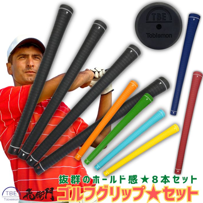 Bee ゴルフグリップ 水色 10本セット 8471-500.jpg
