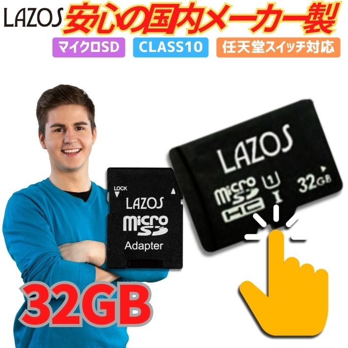 楽天市場】ポイント10倍+先着30名様5％OFFクーポンmicroSDカード