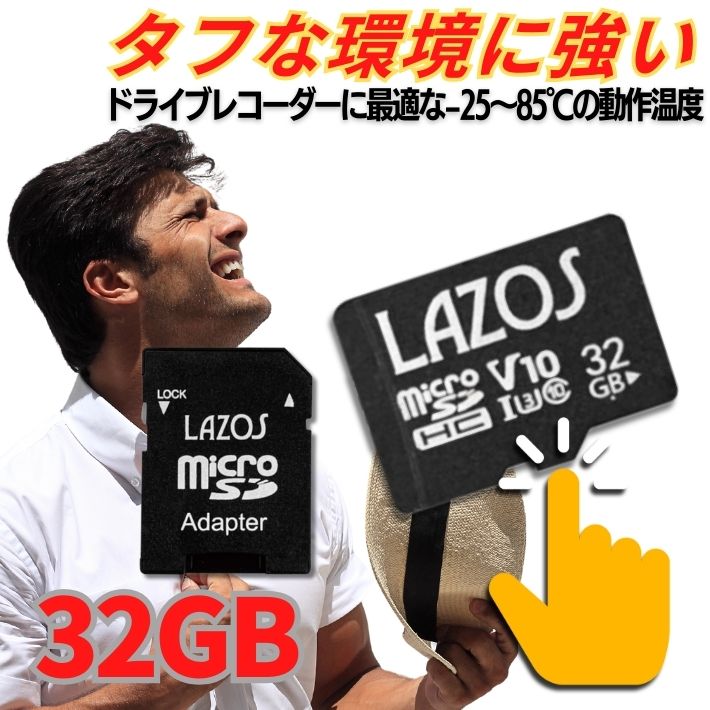 楽天市場】ポイント5倍LAZOS 高耐久 マイクロSDカード 64GB UHS 楽天市場】ポイント5倍LAZOS 高耐久 マイクロSDカード 64GB UHS