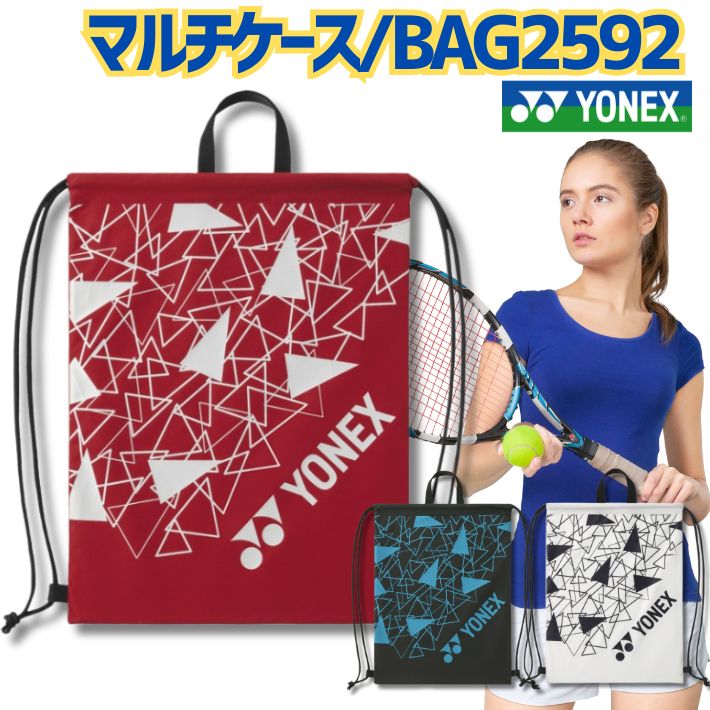 2025年 韓国 ヨネックスバドミントントーナメント2段バッグ 未使用 2025年 韓国 ヨネックスバドミントントーナメント2段バッグ 未