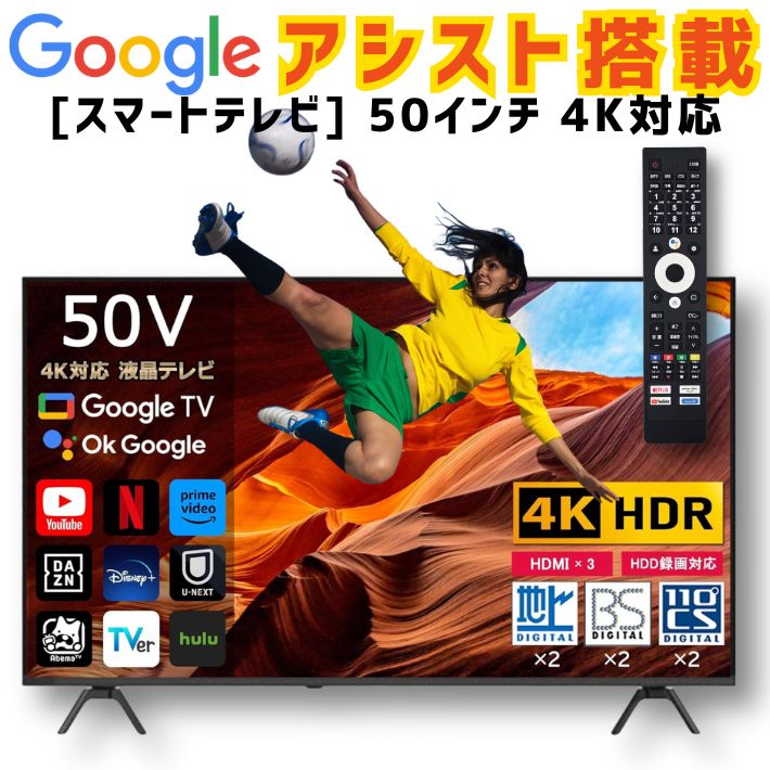 楽天市場】ORION OSR50G10 50V型 4K対応 スマートテレビ リモコン 直下