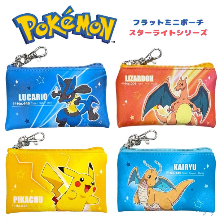 楽天市場】ポイント5倍ポケットモンスター フラットミニポーチ