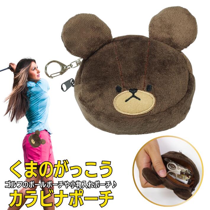 楽天市場】くまのがっこう バニティポーチ KMS-1980 [メール便（定形外