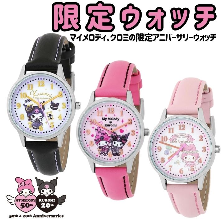 楽天市場】サンリオ マイメロディ 腕時計 キッズ 子供用 ジュニア