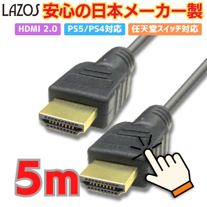 楽天市場】HDMIケーブル 2m HDMI2.0 4K 60Hz ハイスピード 3D