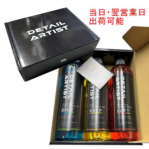 【当社在庫有り】 DETAIL ARTIST 中性・酸性・アルカリ性シャンプーセット 3pH 洗車用 500ml×3本 (LUFT/KEEP/DIVE)画像