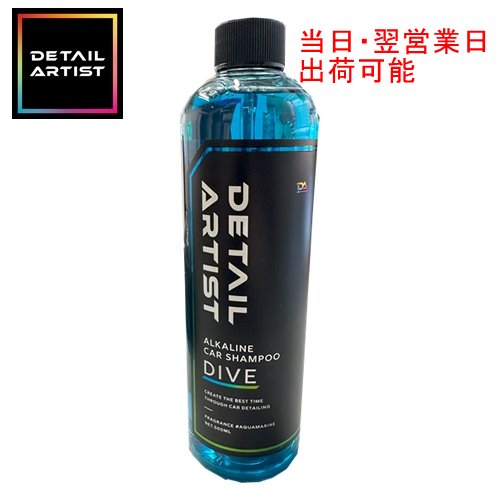 【当社在庫有り】 DETAIL ARTIST アルカリ性シャンプー DIVE 500ml 1本画像