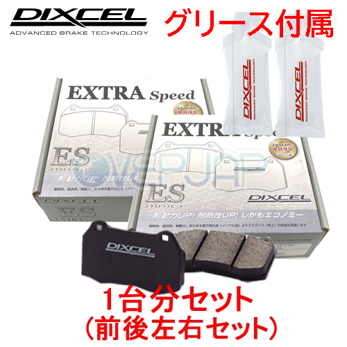 【楽天市場】ES311506 / 315508 DIXCEL ES ブレーキパッド 1台分