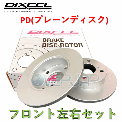 PD3119247 DIXCEL PD ブレーキローター フロント左右セット レクサス LS460 USF40 2006/8〜2009/9  Version S (19インチホイール・4POT) ※注意:ベンチレーションフィンの向きが左右で対称となります | OVERJAP