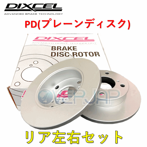 PD1252624 DIXCEL PD ブレーキローター リア左右セット BMW E36 CD28 1995～1999 328i(SEDAN &  COUPE) Solid DISC｜OVERJAP