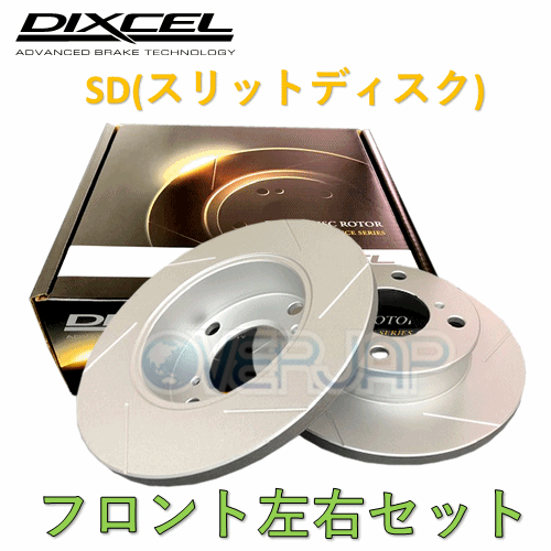 SD3818017 DIXCEL SD ブレーキローター フロント左右セット ダイハツ ムーヴラテ L560S 2004/8～ NA｜OVERJAP