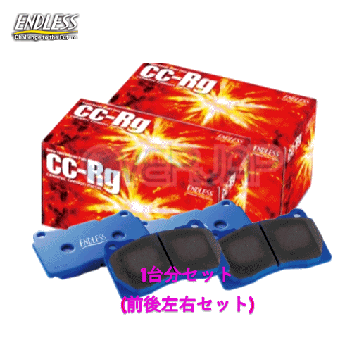 【新品】エンドレス ブレーキパッド【 SSS 】トヨタ 86 フロント Amazon.co.jp: エンドレス ( ENDLESS ) ブレーキパッド【 SSS