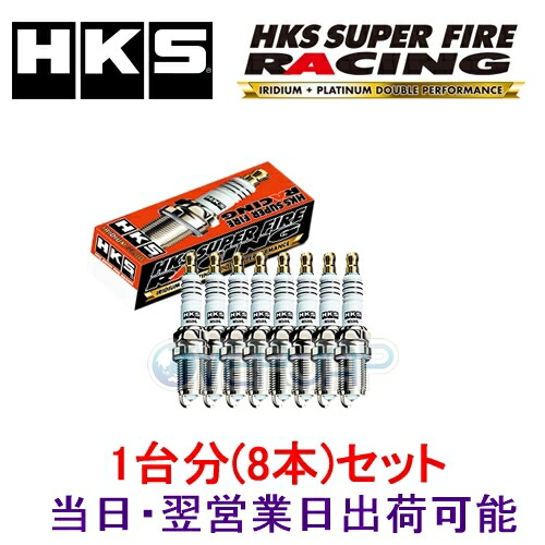 HKS SUPER FIRE RACING M PLUG M40i BMW 750Li 4800 ABA-HN48 N62B48B 05 5〜09 3 50003-M40i