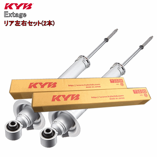 楽天市場】KYB Extage ショックアブソーバ セット 1台分 E