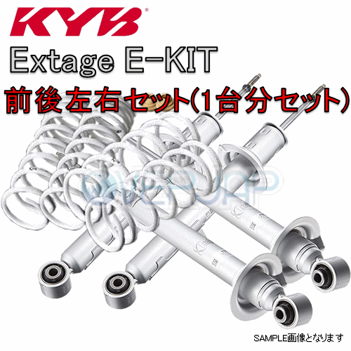 楽天市場】EKIT-ATH20W KYB Extage E-KIT (ショックアブソーバー ...