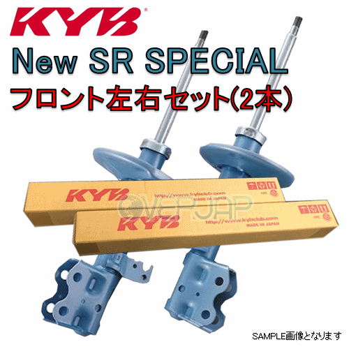 楽天市場】NSF9056 x2 KYB New SR SPECIAL ショックアブソーバー (リア