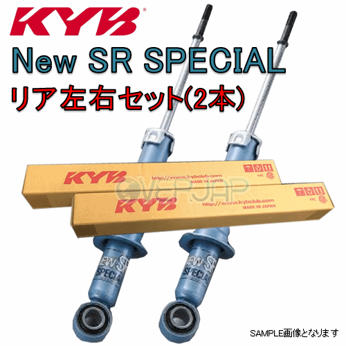 定番商品セール KYB カヤバ NEW SR SPECIAL ショック リア 2本セット