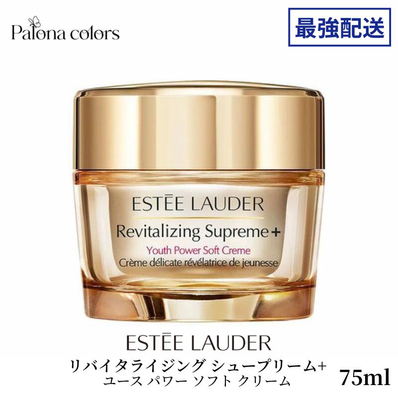 楽天市場】エスティローダー リニュートリィブ AC クリーム 50ml Estee