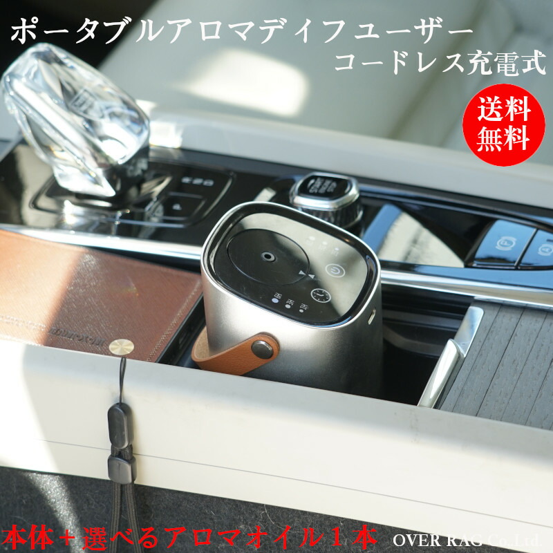 アロマの香りを楽しむ アロマディフューザー アロマオイル 10ml セット 好きな場所で使える 持ち運び 軽量 静音 コンパクト 水を使わない 車用 充電 噴霧式 おしゃれ ディヒューザー ネブライザー プレゼントに 芳香剤 車 トイレ キャンプ｜オーバーラグ　店