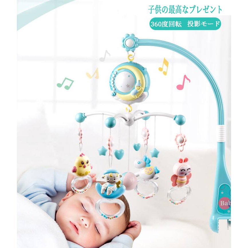 楽天市場 ベビーベッドおもちゃ 赤ちゃんメリー ベッドオルゴール 360回転 音楽 投影 リモコン付 ピング 海外通販 Kingstar