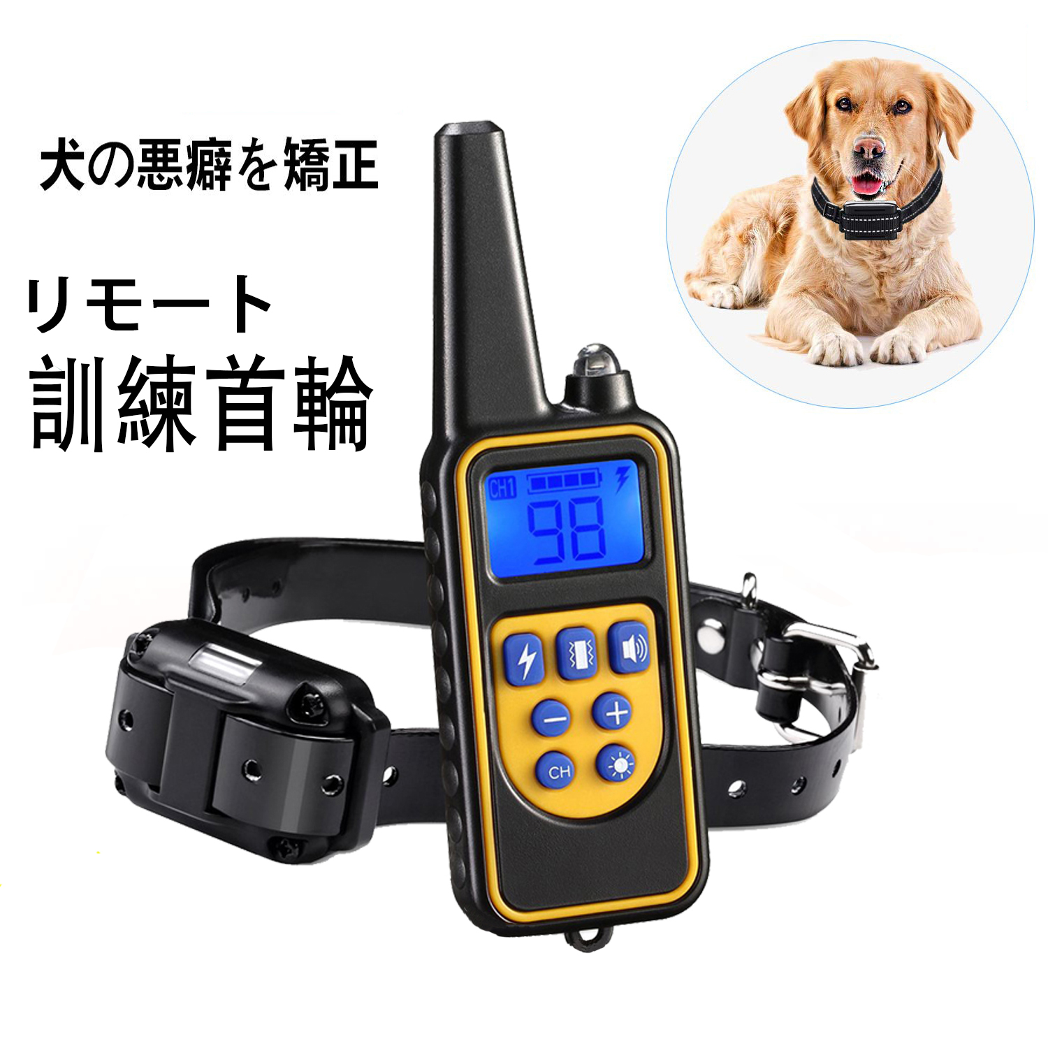 犬無駄吠え防止 しつけ用首輪 ペットトレーニング Ipx7防水 有効 振動 安全 警告音 ３モード 噛み癖 充電式 リモート