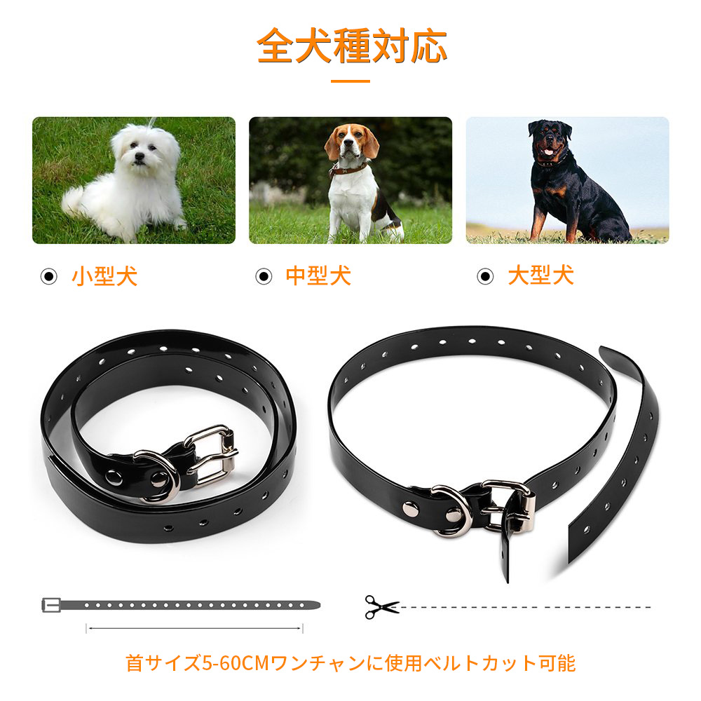 犬無駄吠え防止 しつけ用首輪 ペットトレーニング Ipx7防水 有効 振動 安全 警告音 ３モード 噛み癖 充電式 リモート