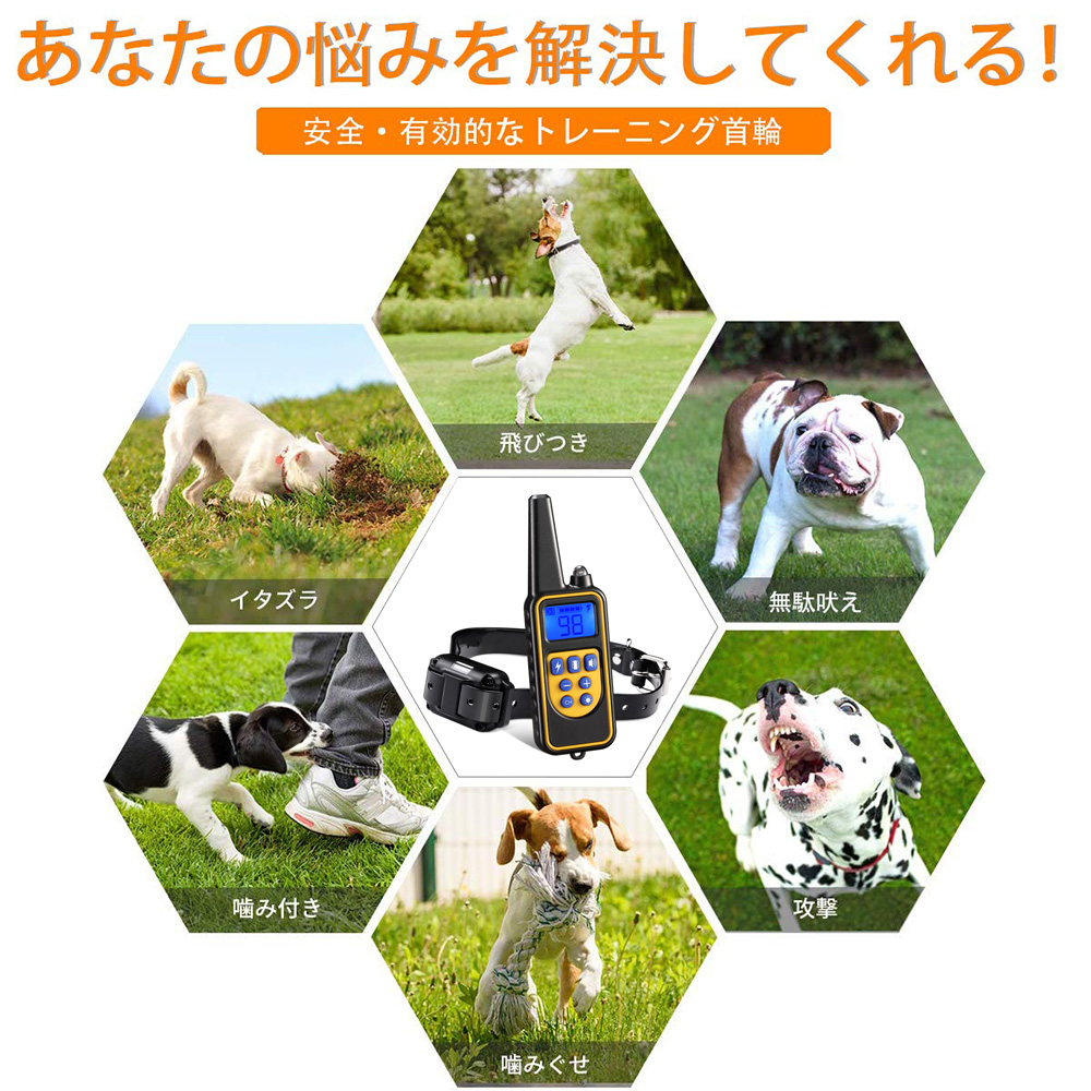 犬無駄吠え防止 しつけ用首輪 ペットトレーニング Ipx7防水 有効 振動 安全 警告音 ３モード 噛み癖 充電式 リモート