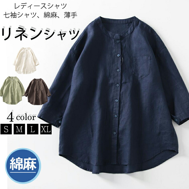 楽天市場】シャツ リネンシャツ レディース ブラウス リネン