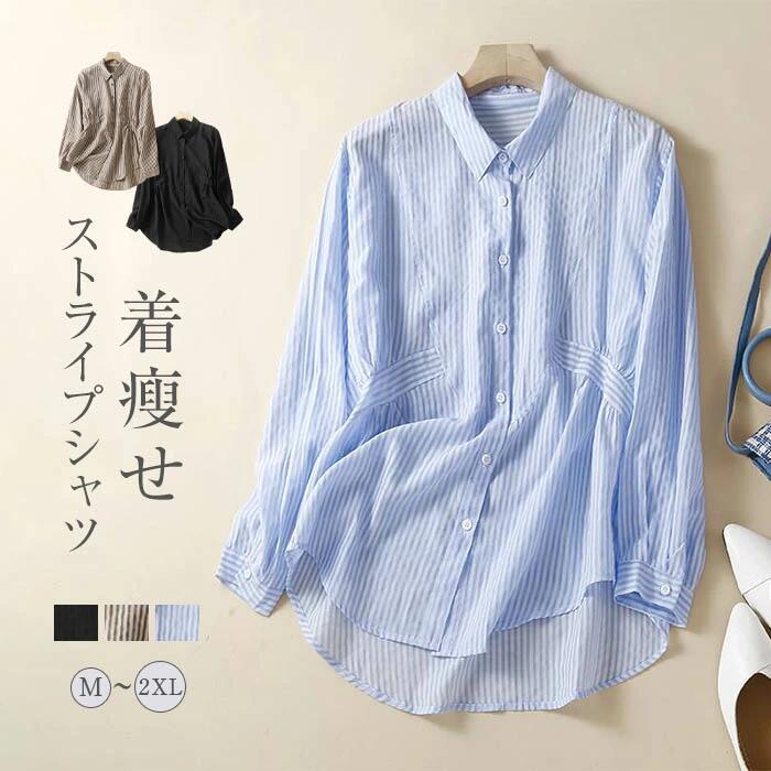 楽天市場】ストライプシャツ シャツ レディース 春秋 シャツ